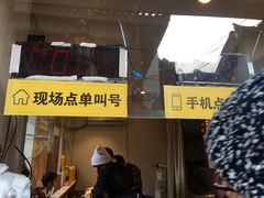 -味正点车轮饼可丽饼(南禅寺店)