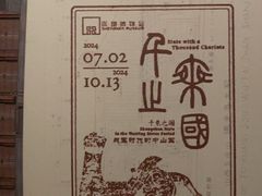 -深圳博物馆历史民俗馆