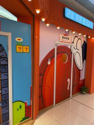 -斯坦熊亲子密室(富力广场店)