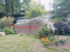 -杭州西湖柳莺里酒店