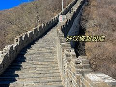 -慕田峪长城