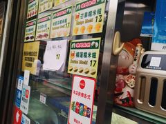 -澳门长洲糯米糍(柯打苏沙街店)