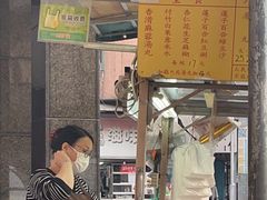 -勤記甜品
