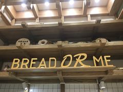 -面包与我Bread Or Me(长城汇店)