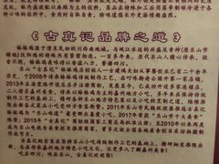 -古真记钵钵鸡(老公园店)