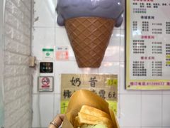 -成裕雪糕店(士多店)
