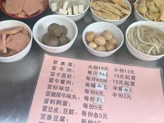 -蓉城西二道无名冒菜(西二道街店)