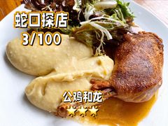 油封鸭腿-LA MAISON公鸡和龙(蛇口店)
