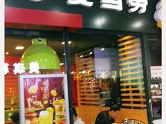 门面-麦当劳(西单明珠店)