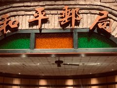 门面-和平菓局(王府井店)