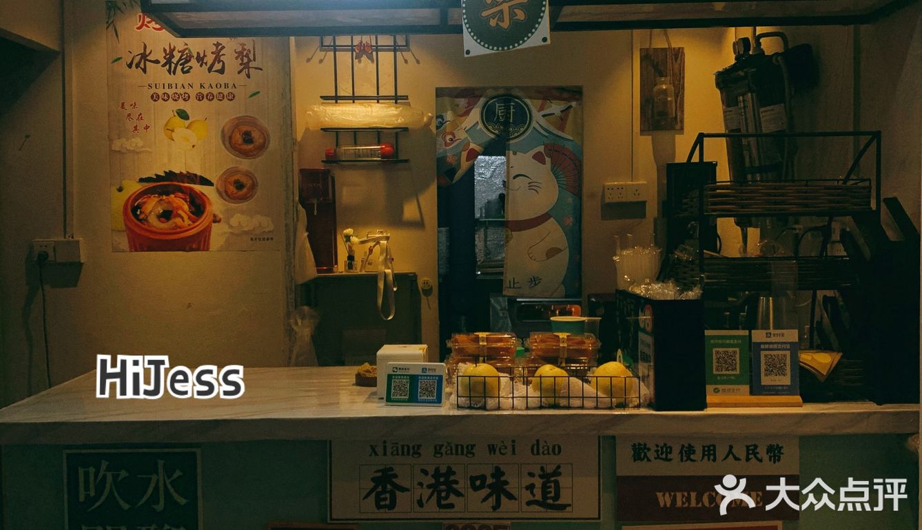 桂林首家冰糖烤梨[加油]