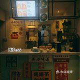 桂林首家冰糖烤梨[加油]