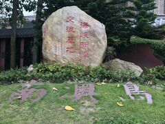 -闽粤南澳总镇府