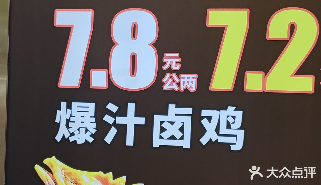 这家卤味强烈推荐