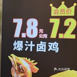 这家卤味强烈推荐
