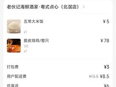 -老伙记海鲜码头(北滘店)