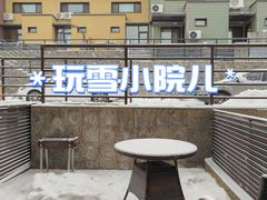 -中旅松花湖滑雪场