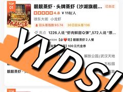 -靓靓蒸虾·头牌蒸虾(沙湖旗舰店)