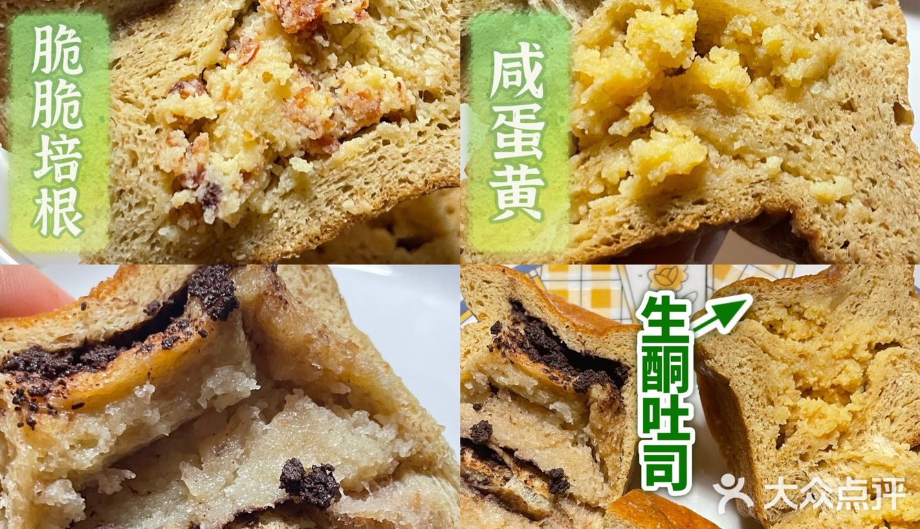想和带馅的食物锁死🔒