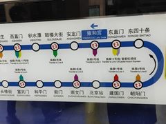 -雍和宫(地铁站)
