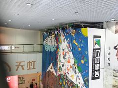 -新奥购物中心