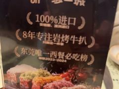 -一沙一城·岩烤牛扒(深圳首店)