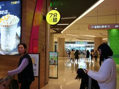 -7分甜(苏州中心店)