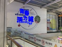 -盛京大奥莱(沈阳奥体店)