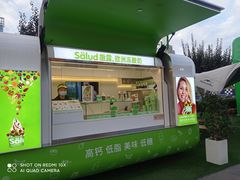 -Salud撒露欧洲冻酸奶(蓝色港湾店)