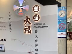 -火福·天湖阁大闸蟹博物馆主题餐厅(浅水湾店)