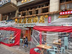 -老方桌烂蹄花川菜馆(九龙坡店)