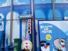 -重庆欢乐海底世界