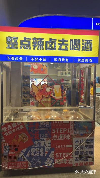 金多鱼大排档·烤鱼·烧烤·宵夜(江南水都店)图片