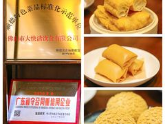 -叶氏大快活酒楼·佛山老字号
