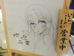 -山屋日式料理屋(宛平88店)