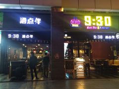 -G5 MAXLAND酒吧