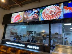 -快乐小羊火锅餐厅(农科路店)