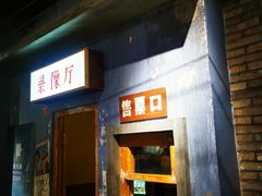 门面-和平菓局(王府井店)