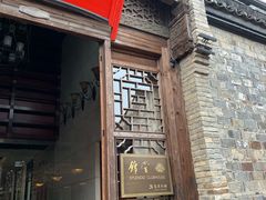 -锦堂中餐厅