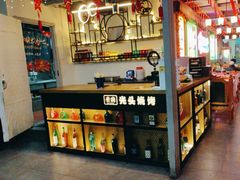 -云晓光头烧烤吧(新大陆广场店)