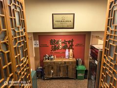 -友乐居羊蝎子(西直门店)