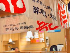 -邹开喜·炭炉鸡煲·海鲜火锅(虹口足球场店)