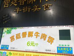 -牛街清顺斋小吃(牛街东里小区一区店)