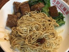牛腩捞面-吴财记面家(大同路店)