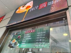 -沈大成(南京东路店)