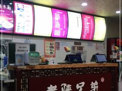 -老陕兄弟(彩虹新城店)