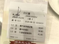 -白云宾馆·白云宴餐厅