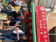 门面-李记 河口老字号越南小卷粉