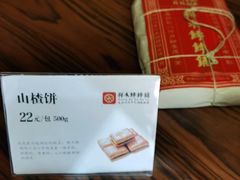 -祥禾饽饽铺·中式糕点(天津河东美福园店)
