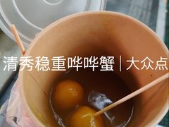 咖喱鱼丸-陶兰居·香港饭店·海鲜大排档(圆融时代广场店)